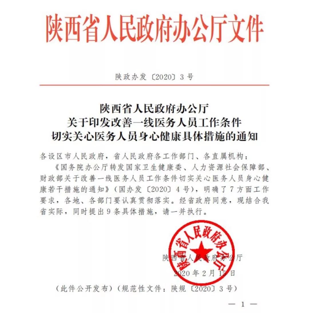 未央区医疗保障局人事任命揭晓，塑造未来医疗格局新篇章