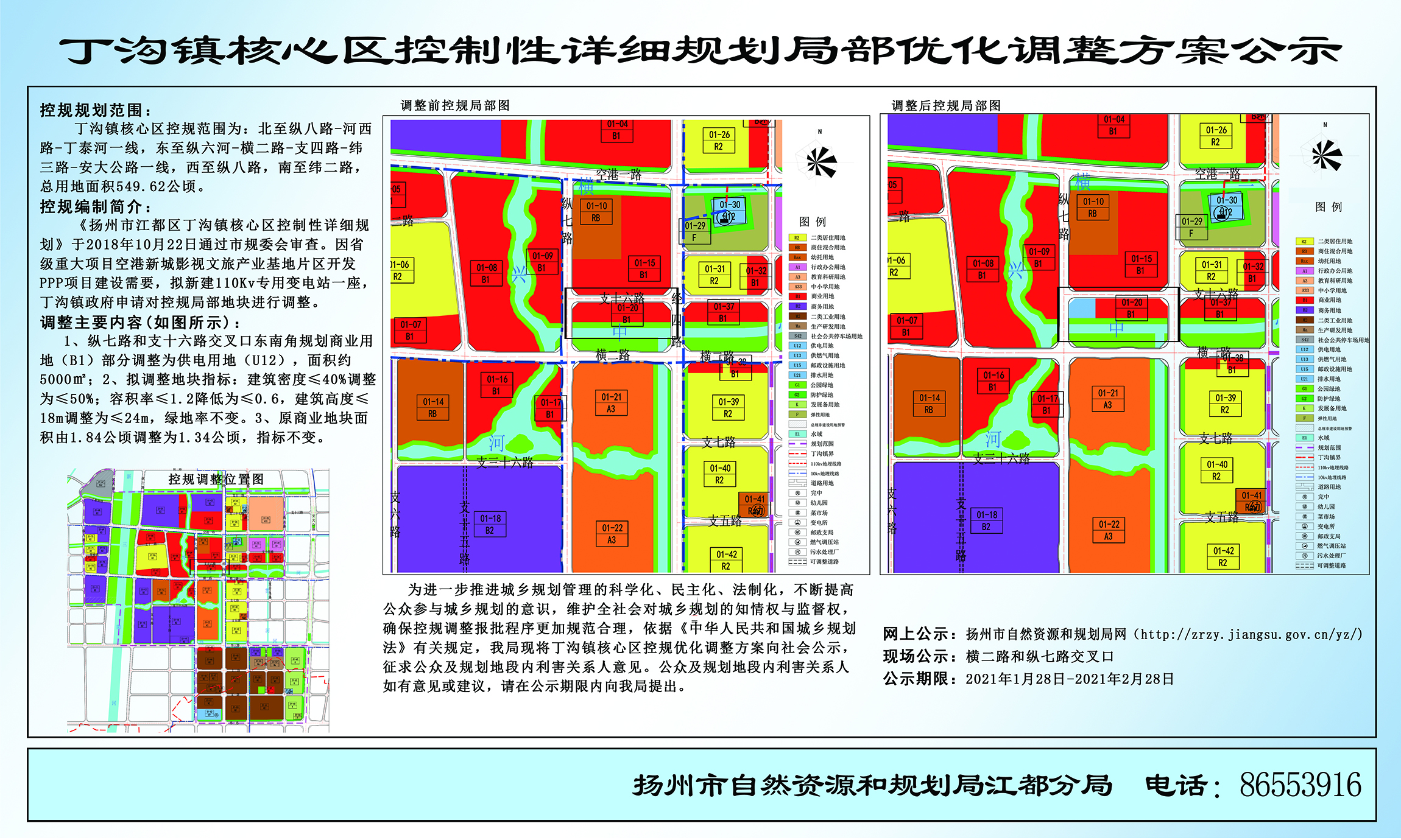 丁拉村全新发展规划揭秘