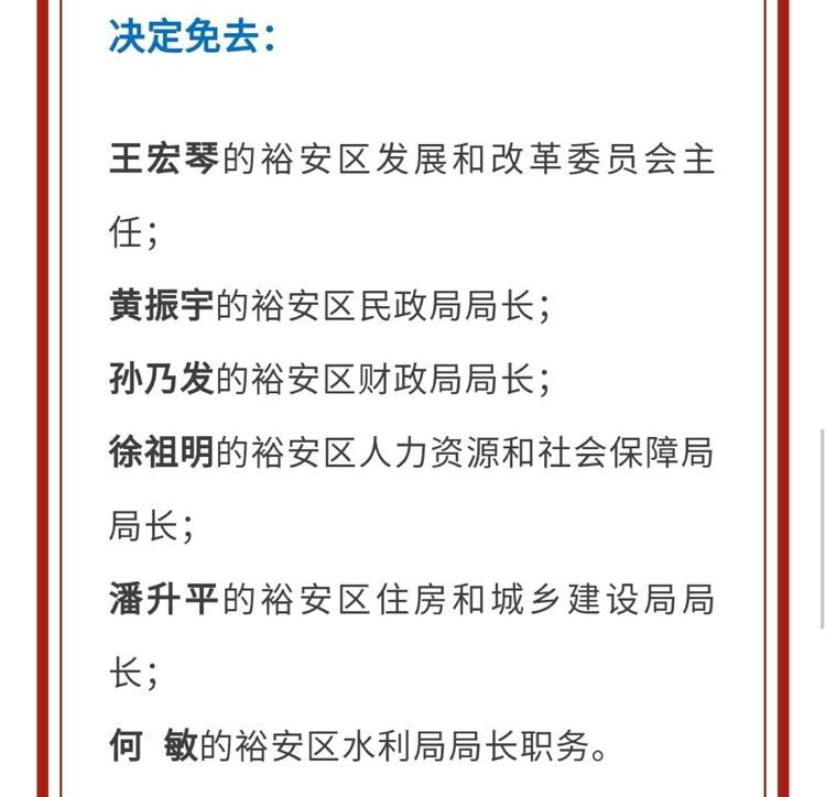 六安市粮食局人事任命揭晓，开启粮食事业稳步前行新篇章