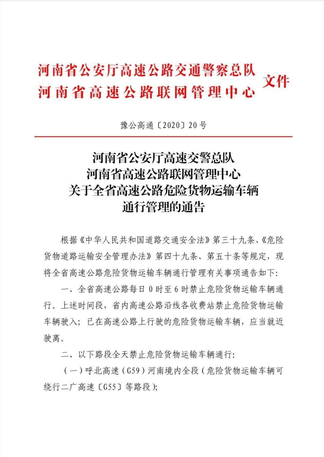 武乡县公路运输管理事业单位人事任命公告