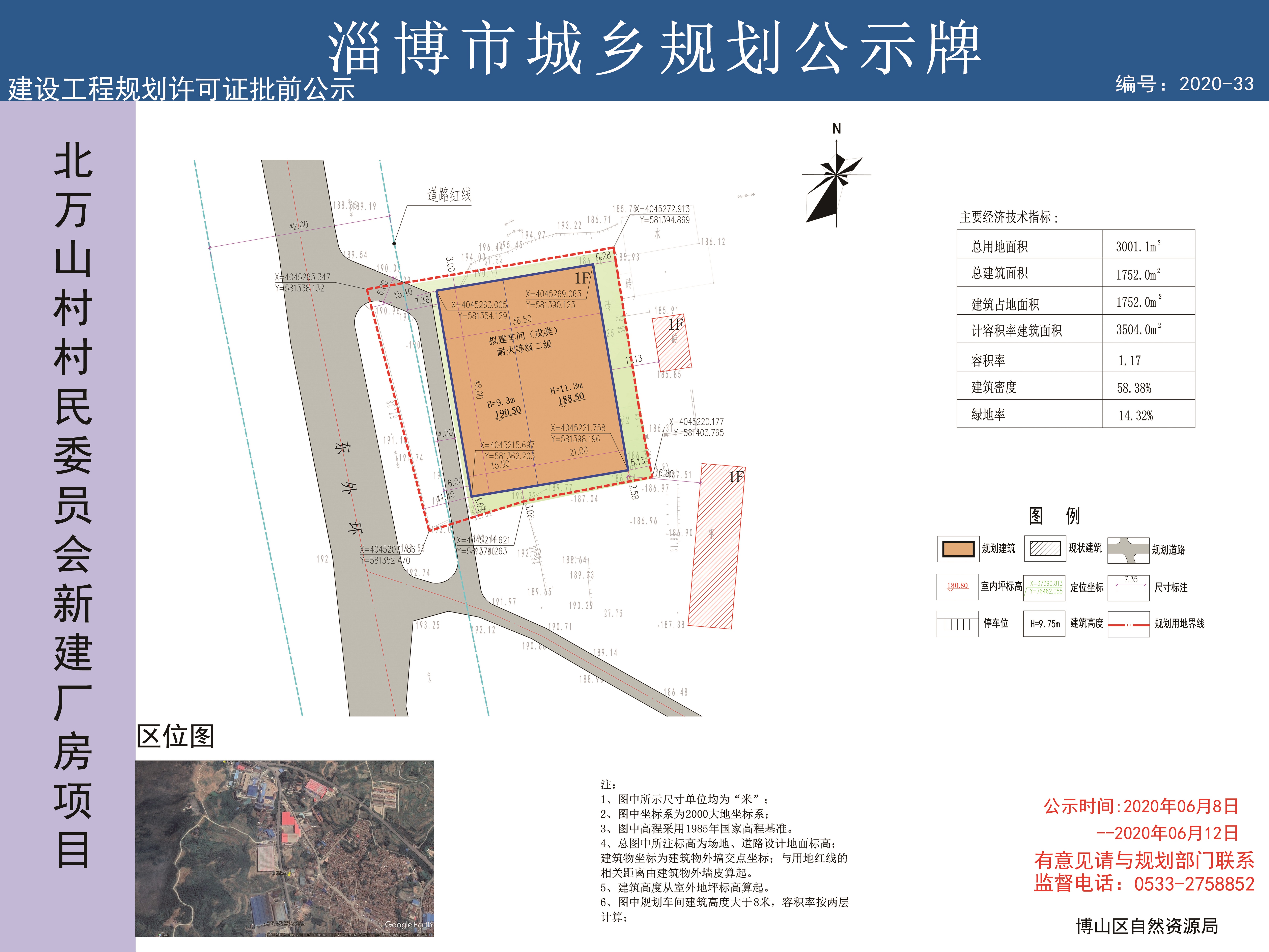 拉路村民委员会发展规划概览