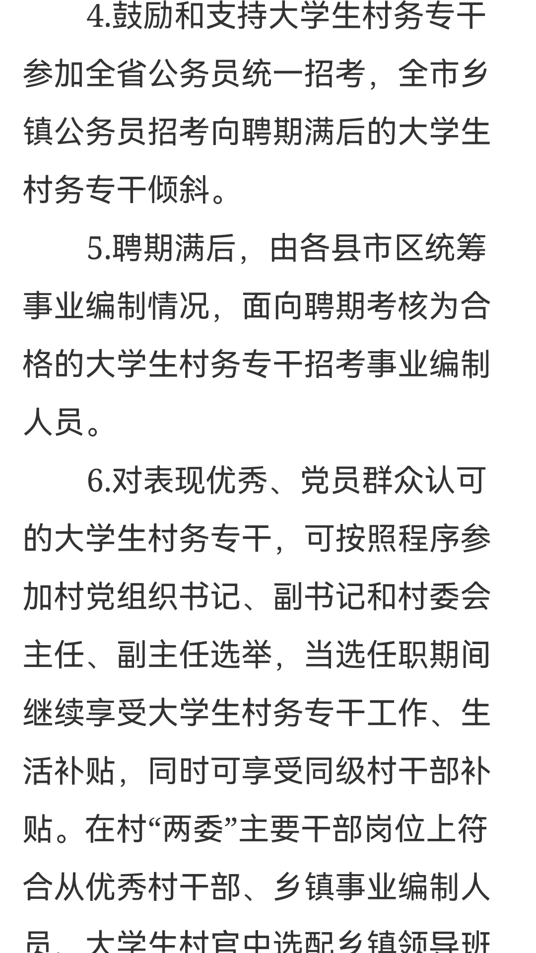 清华村委会最新招聘信息与岗位介绍概览