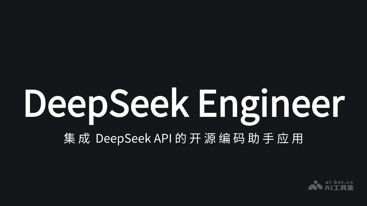 Deepseek，智能探索，无限可能的伙伴