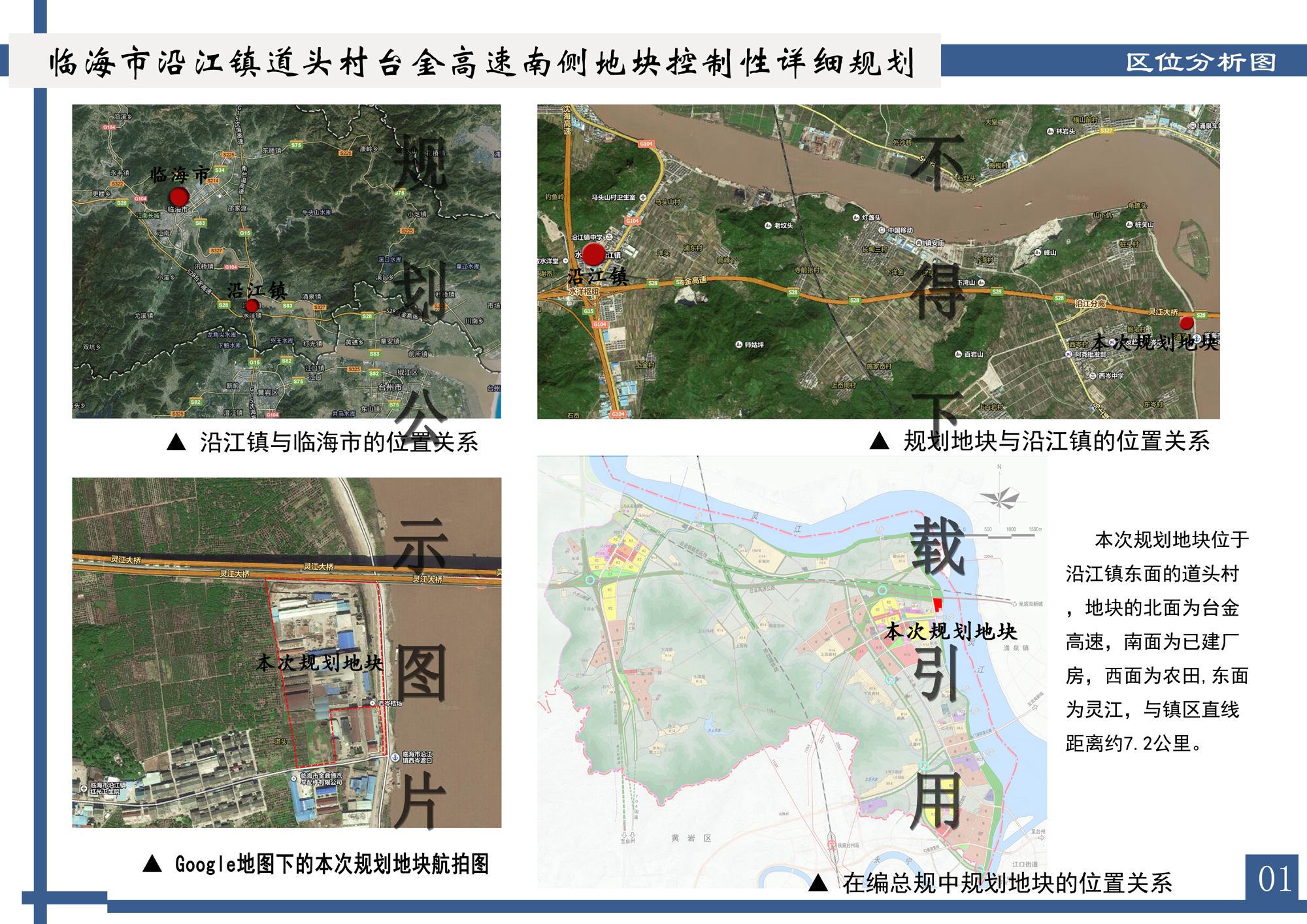 沿江乡新发展规划，塑造乡村新貌，推动可持续发展之路