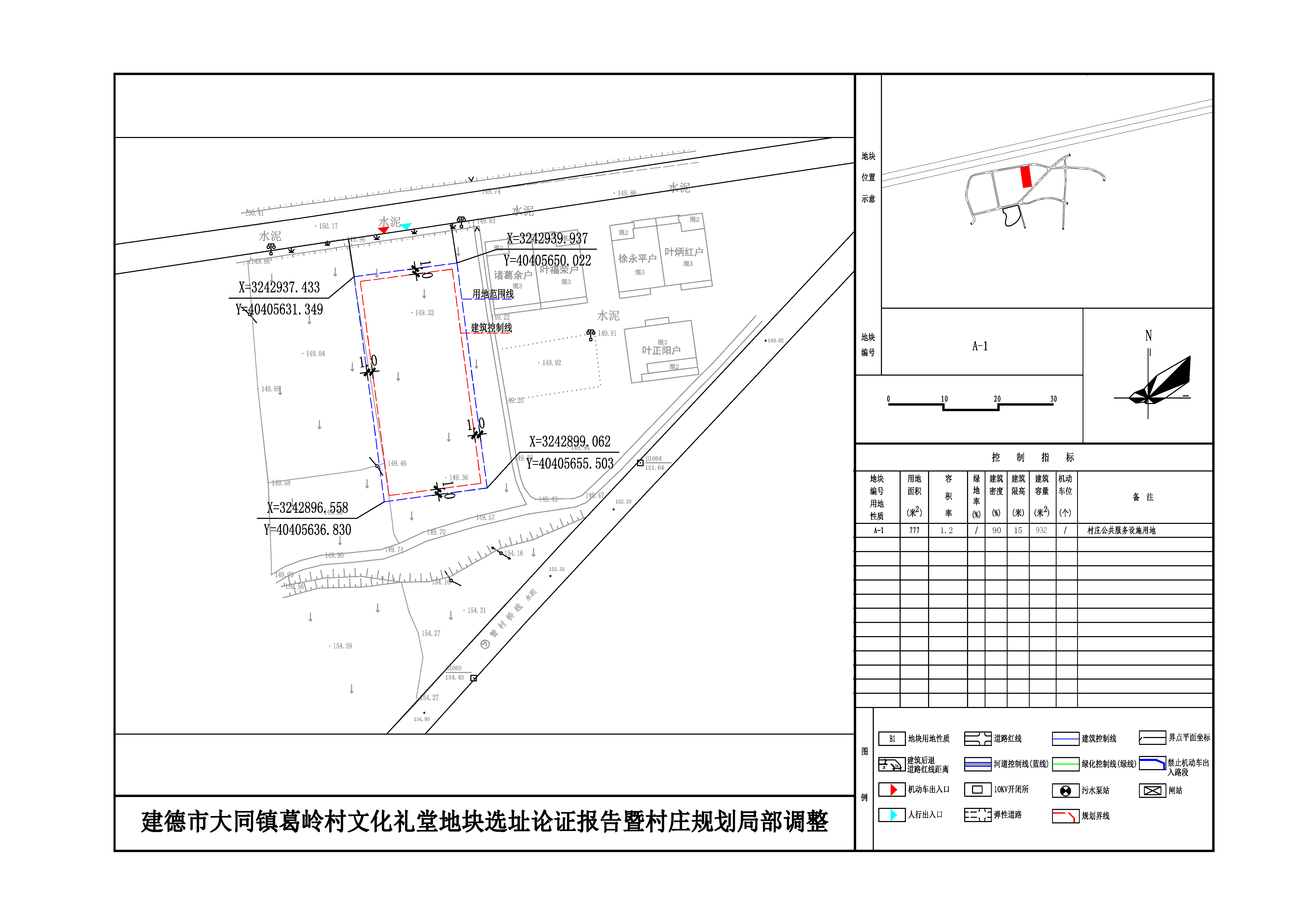 北地村委会最新发展规划概览