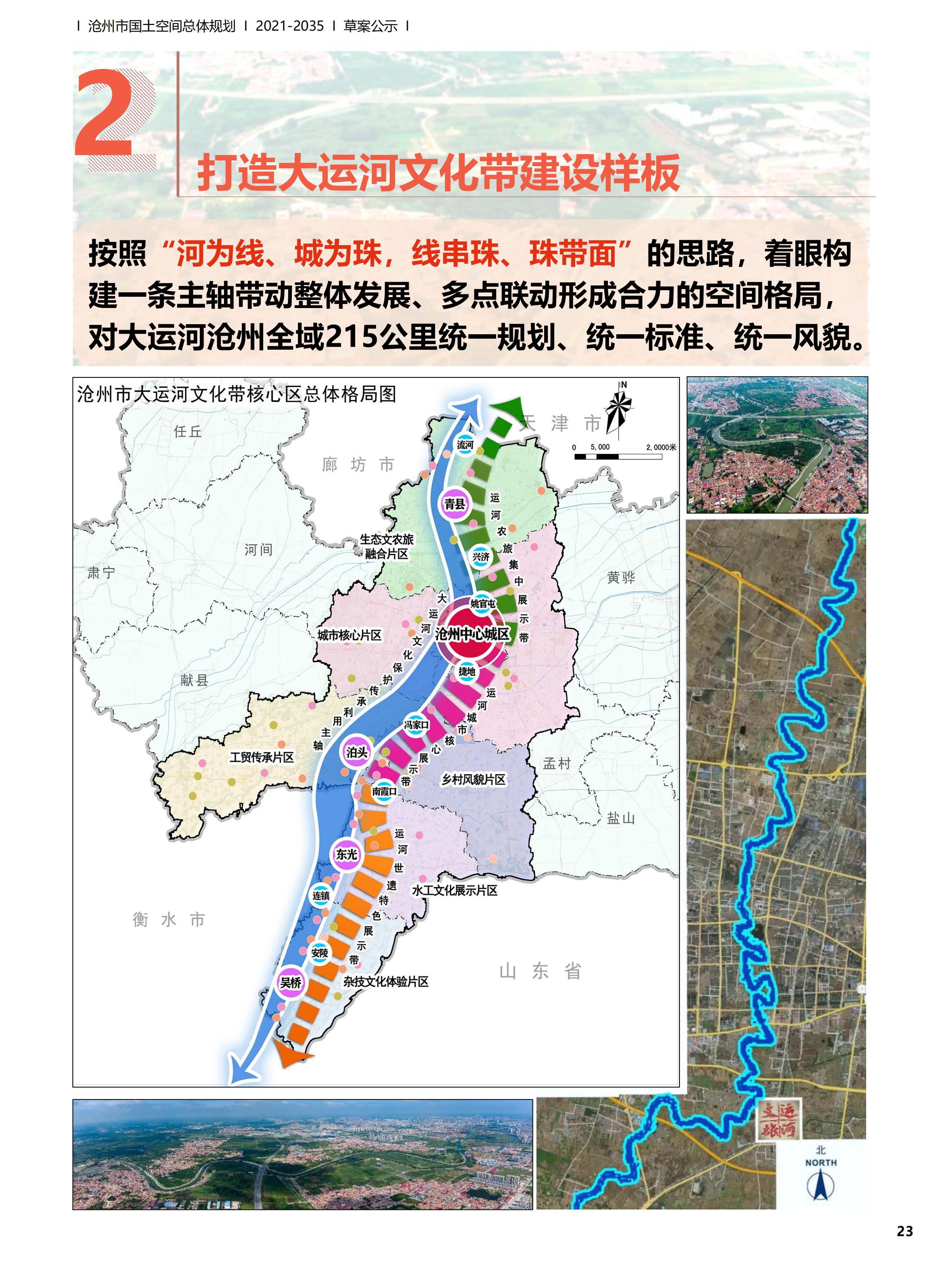 南郊区自然资源和规划局新项目，重塑生态与未来的共生和谐之道