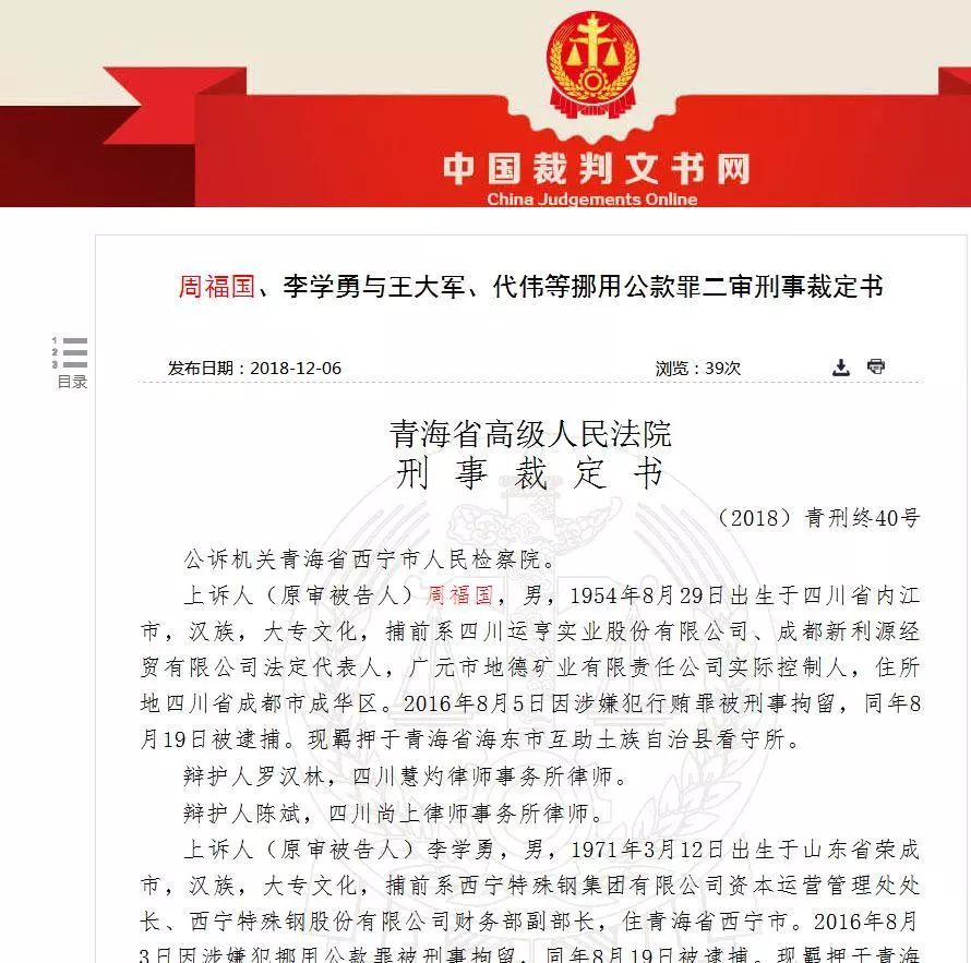 婺源县级公路维护监理事业单位人事任命调整通知