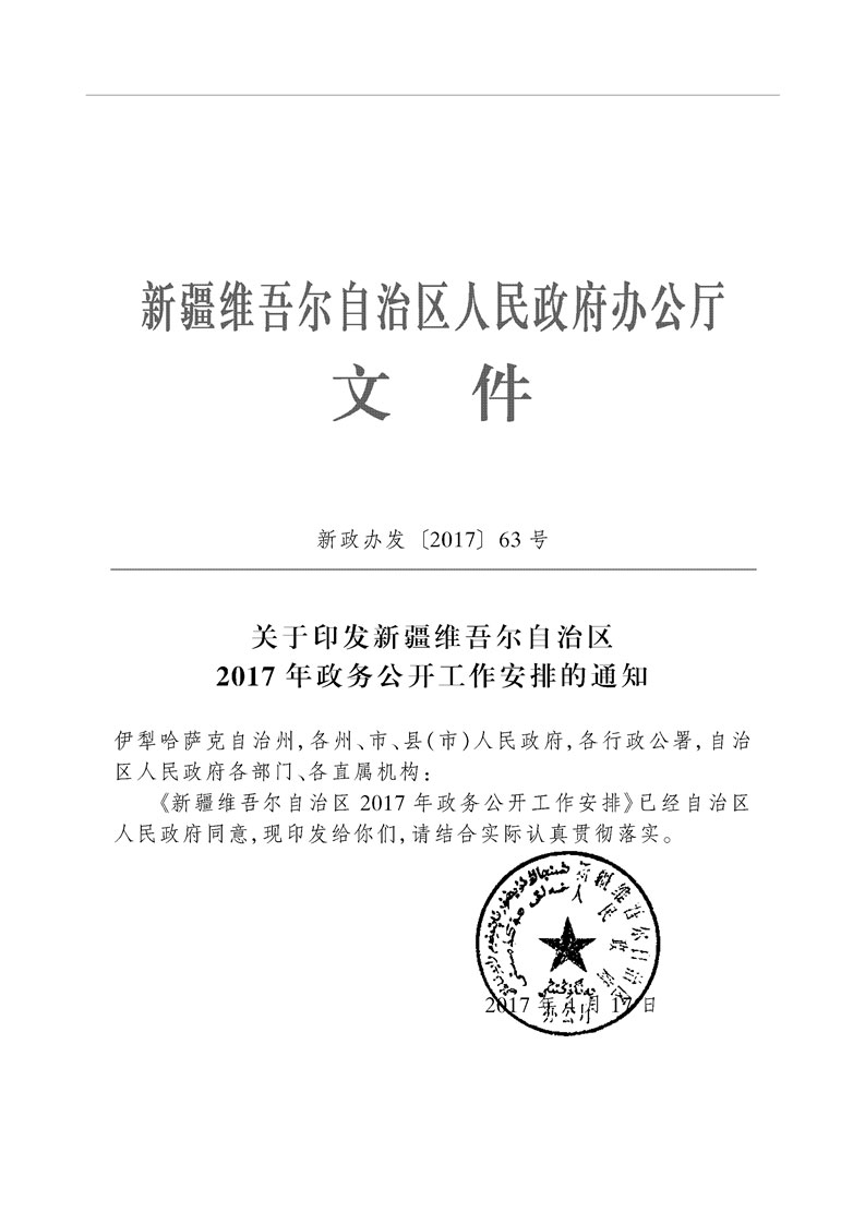 博尔塔拉蒙古自治州市扶贫开发领导小组办公室人事任命动态更新