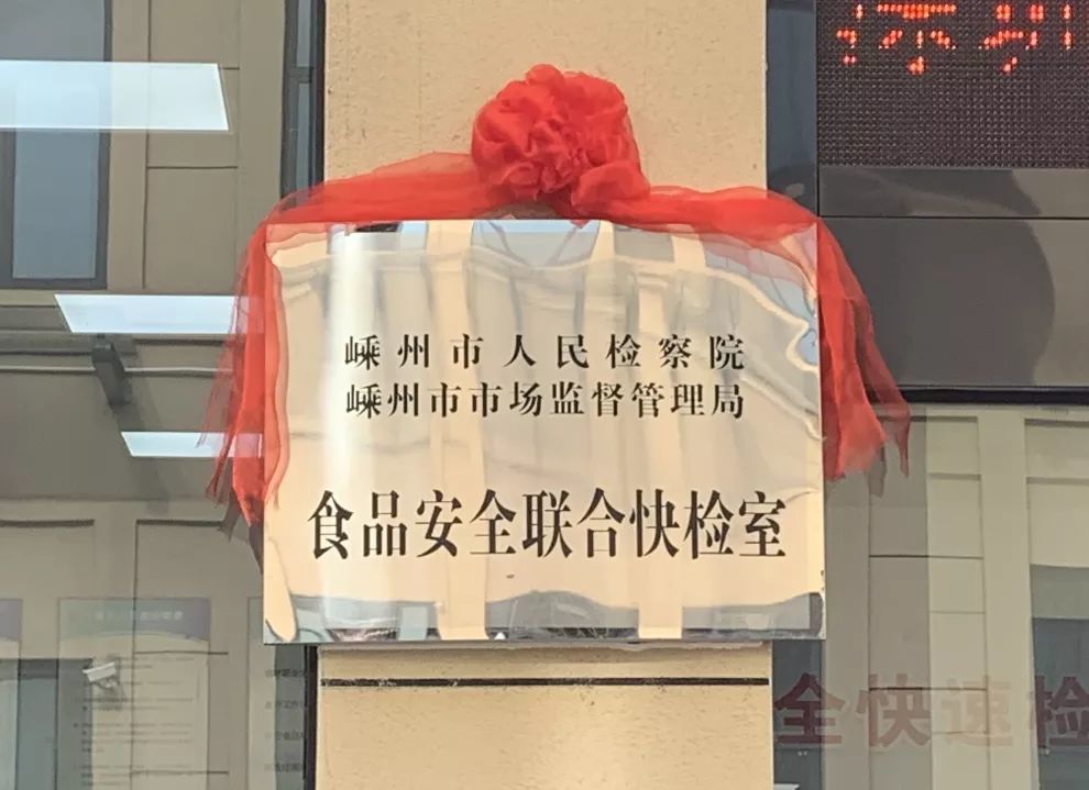 嵊州市市场监管局启动新项目推动现代化监管，助力地方经济高质量发展