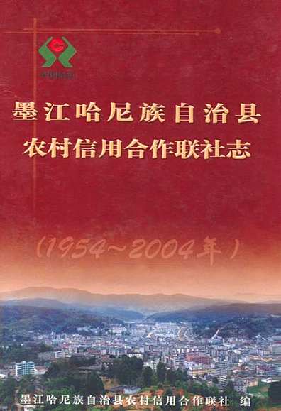 墨江哈尼族自治县科学技术与工业信息化局最新项目进展报告概览