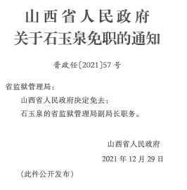 玉屏街道人事任命揭晓，开启社区发展新篇章