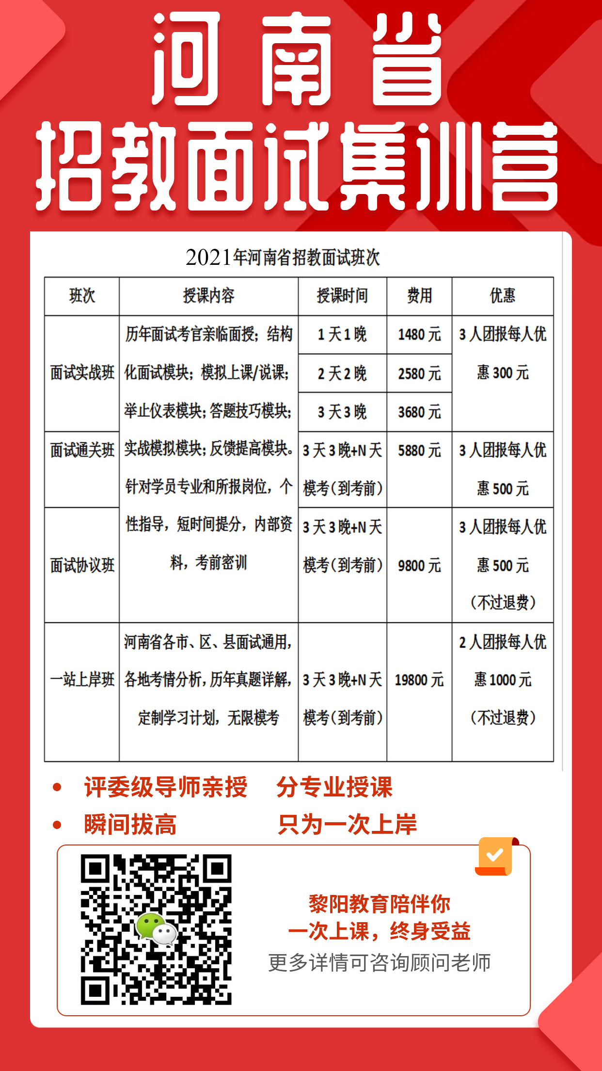 汝州市初中最新招聘信息全面解析