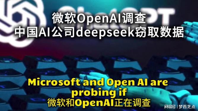 DeepSeek登顶全球下载榜首，引领科技新潮流重塑全球视野认知