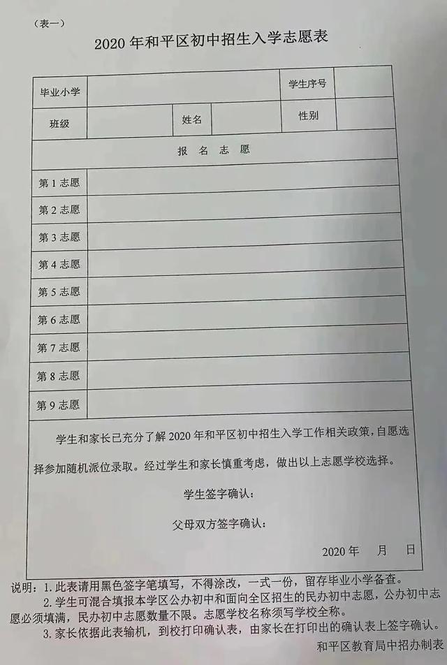 和平县初中人事任命引领教育革新篇章