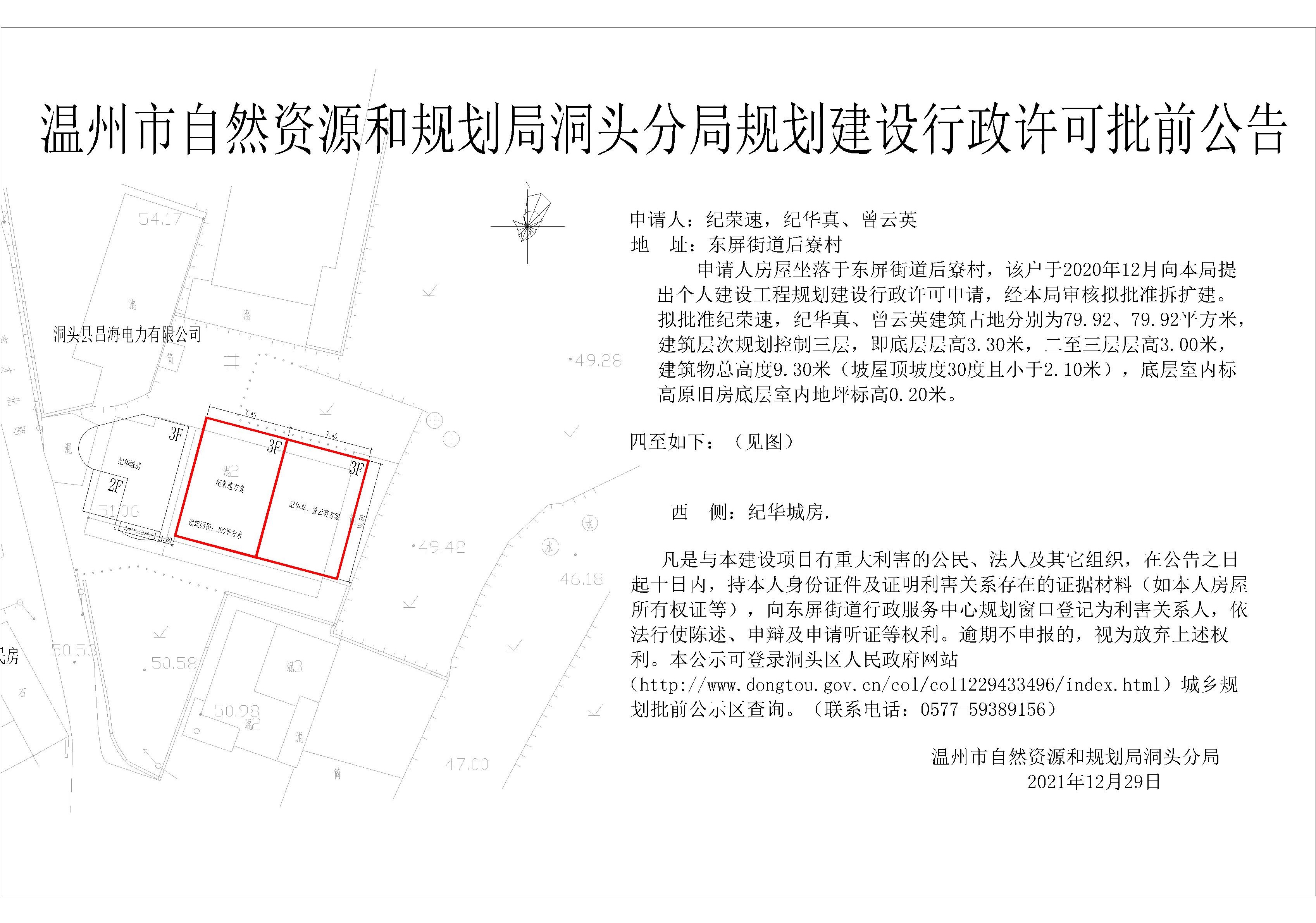 洞头县人力资源和社会保障局最新发展规划概览