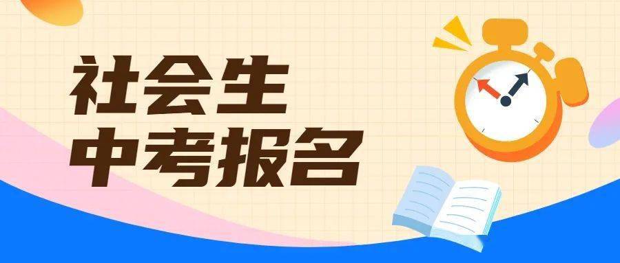 中山市市城市社会经济调查队最新招聘概览