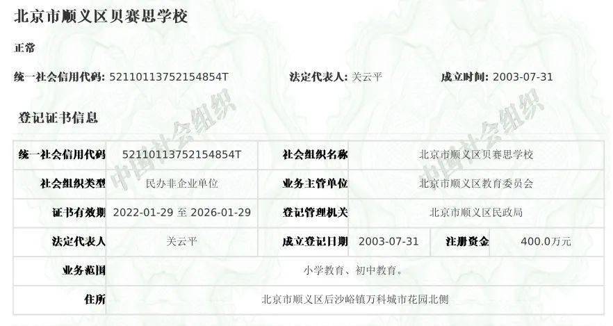 顺义区初中最新招聘启事概览