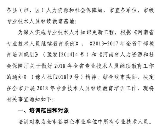 南乐县成人教育事业单位发展规划概览