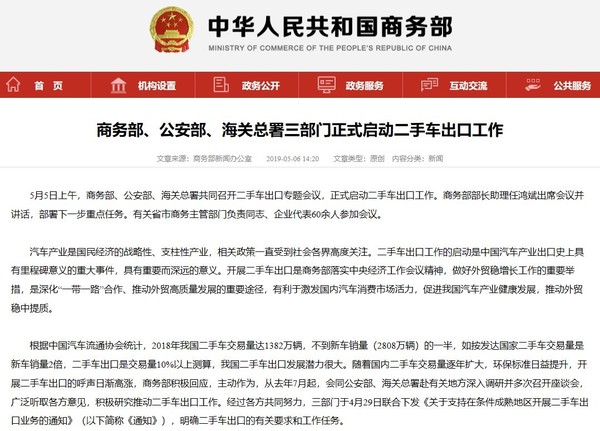 商务部与海关总署出口管制公告实施，影响及市场分析——针对钨、碲、铋、钼、铟相关物项