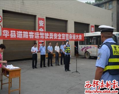 华县公路运输管理事业单位最新动态报道