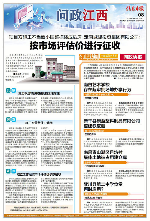 庐阳区审计局最新招聘启事概览