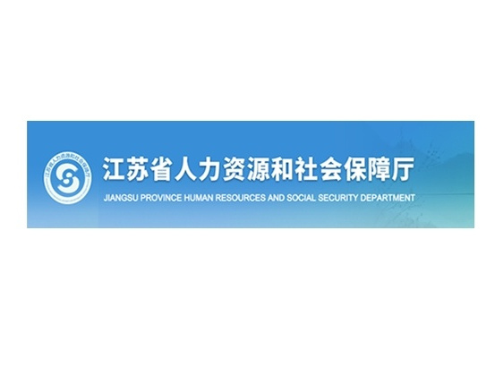 沧浪区人社局人事任命揭晓，塑造未来，引领发展新篇章