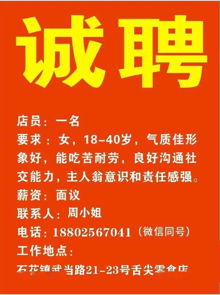 火车头街道最新招聘信息汇总