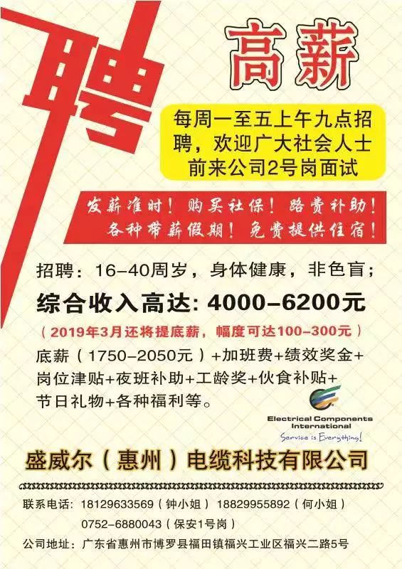 渣江镇最新招聘信息全面汇总