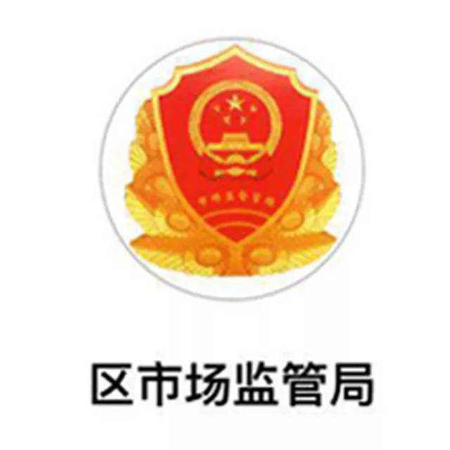 南湖区市场监管局人事任命重塑新局面，激发新活力