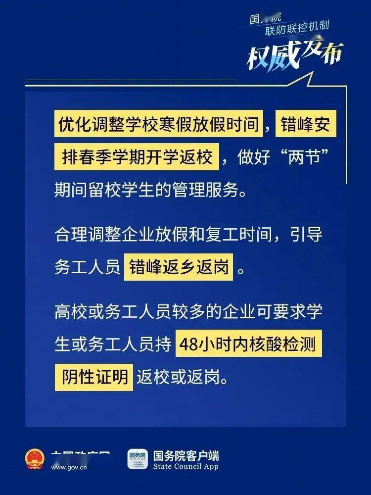 江苏学校取消元宵节报到背后的原因及影响探究