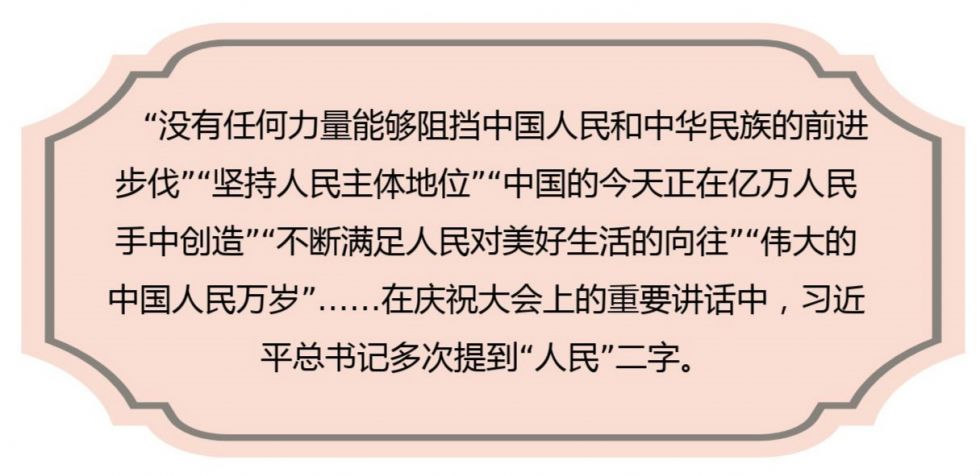 人民至上，聚焦民生所需，满足人民最迫切的需求