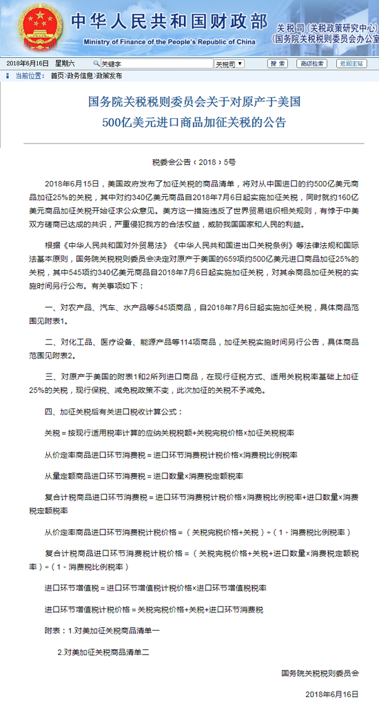 特朗普签署行政令对钢铝进口加征关税，原因与产业影响深度解析