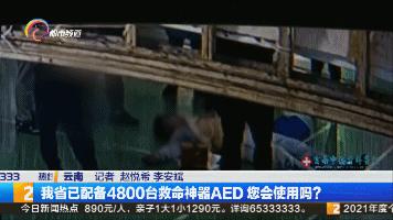 车窗紧急救援，男子砸窗救父获车主宽容理解