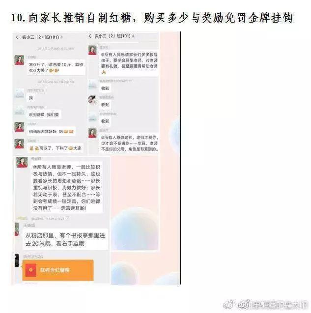 百色教育局通报高中教师被举报事件，维护教育公正，坚守师德初心