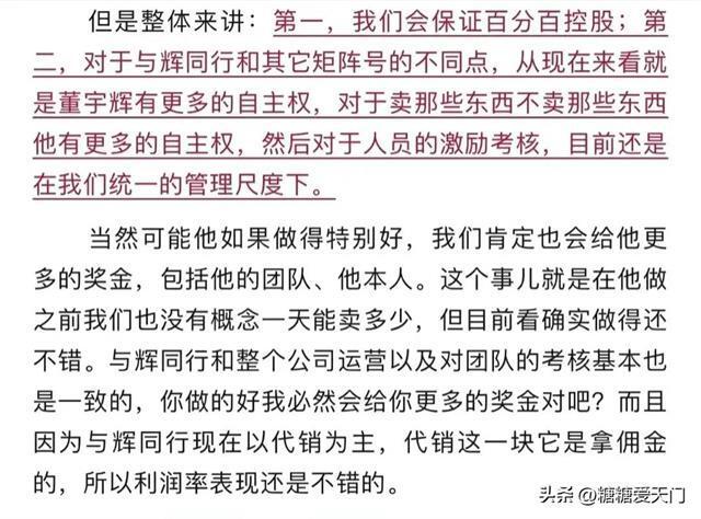 董宇辉退出与辉同行股东行列，深度解读及未来展望分析