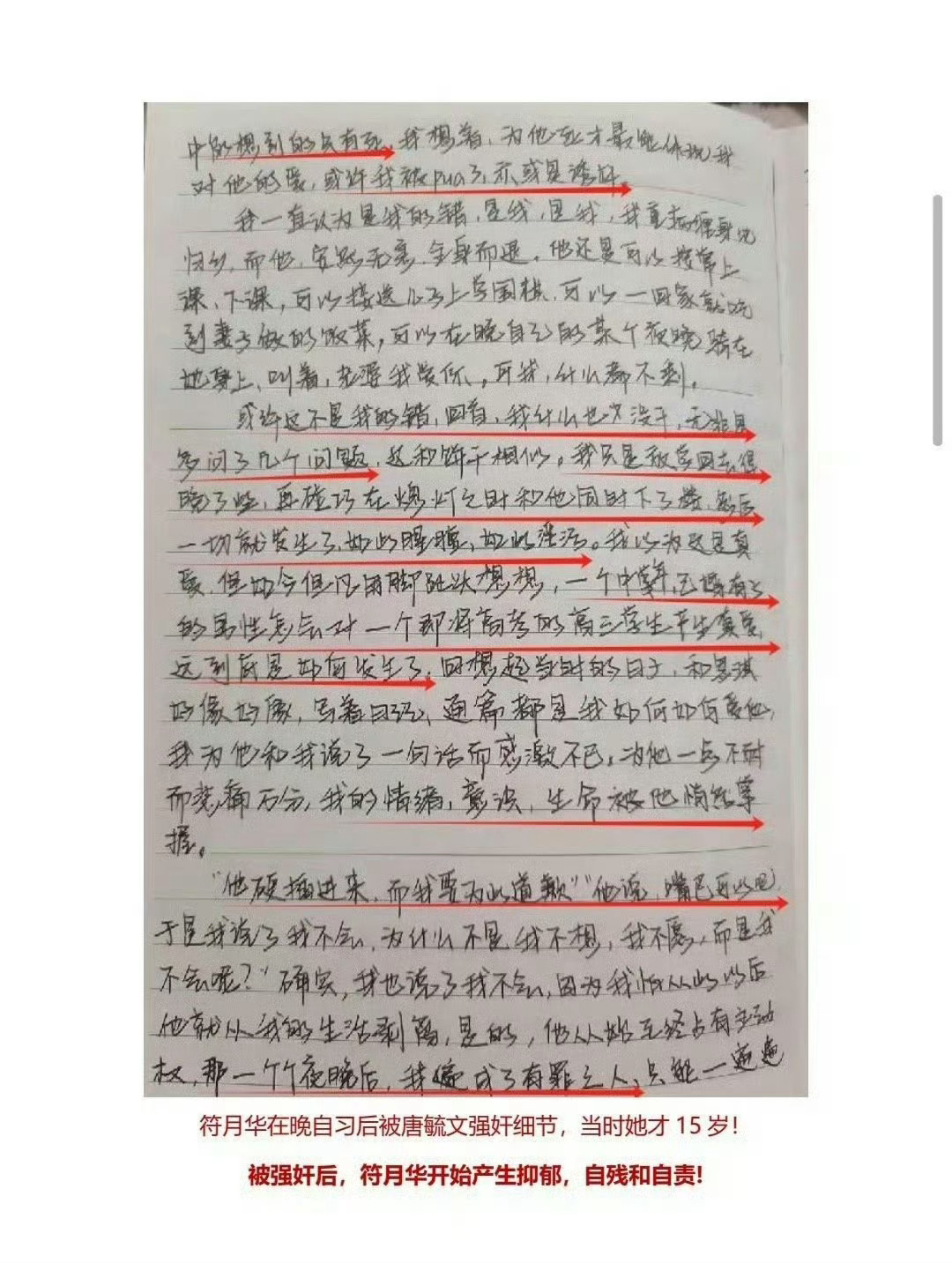 百色祈福高中唐毓文，卓越学子的成长之路