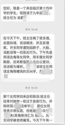 广西中学教师遭性侵举报，已停职处理