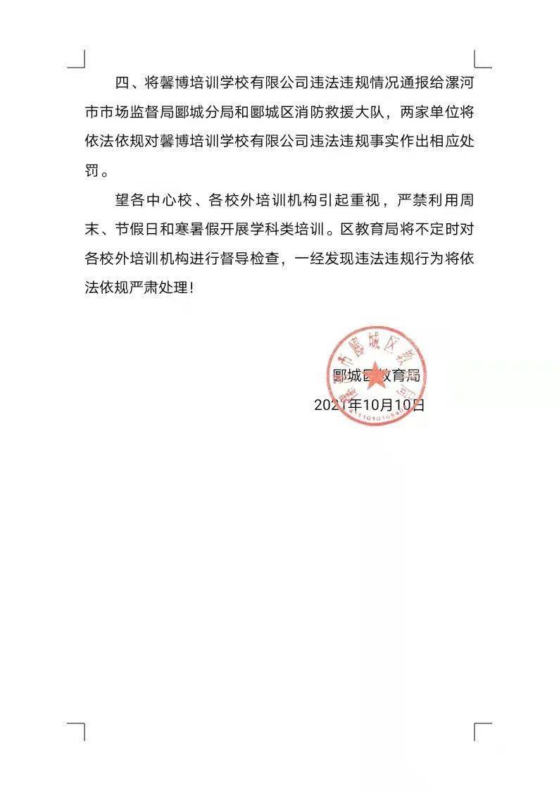 高坪区教育局人事任命揭晓，塑造未来教育新篇章