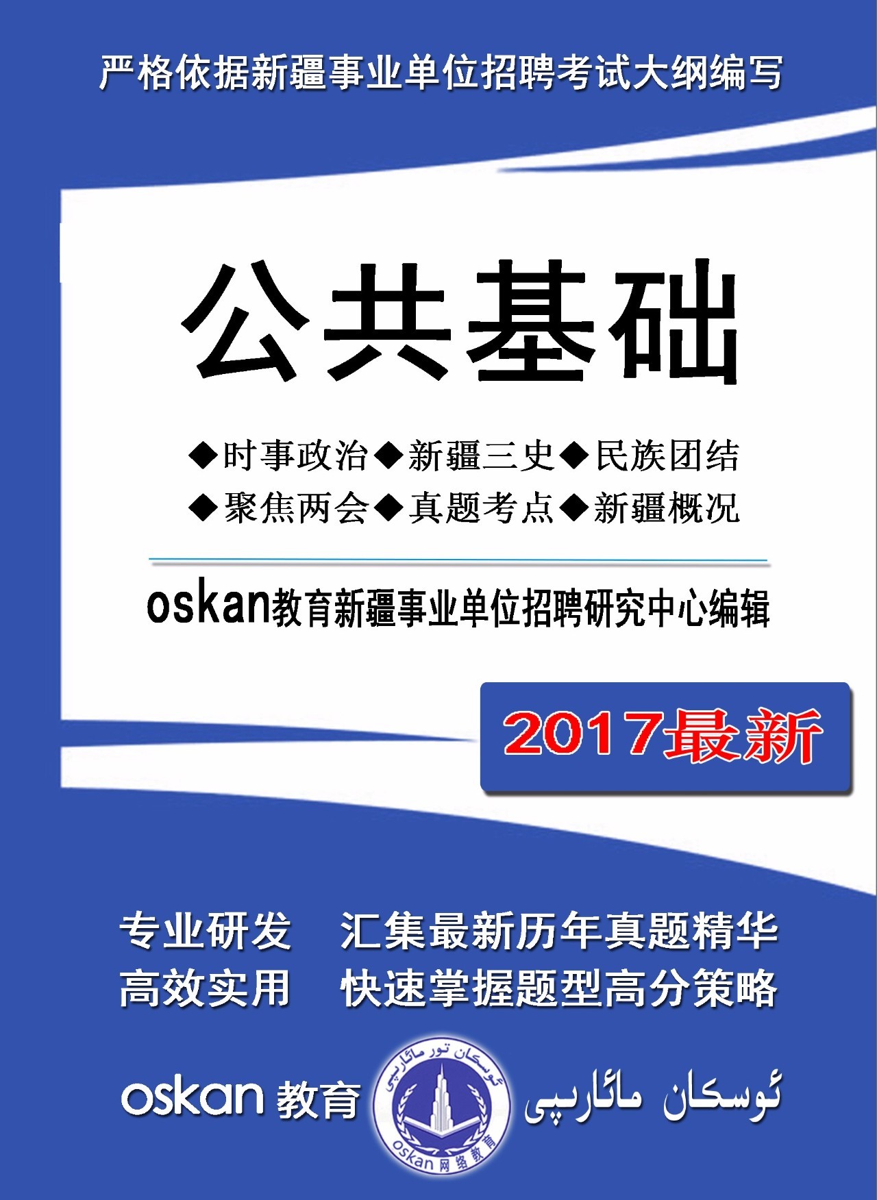 洛浦县康复事业单位最新招聘启事概览