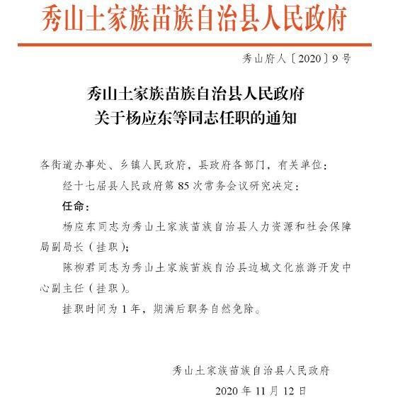 磐安县防疫检疫站人事调整，新任领导推动防疫事业迈上新台阶