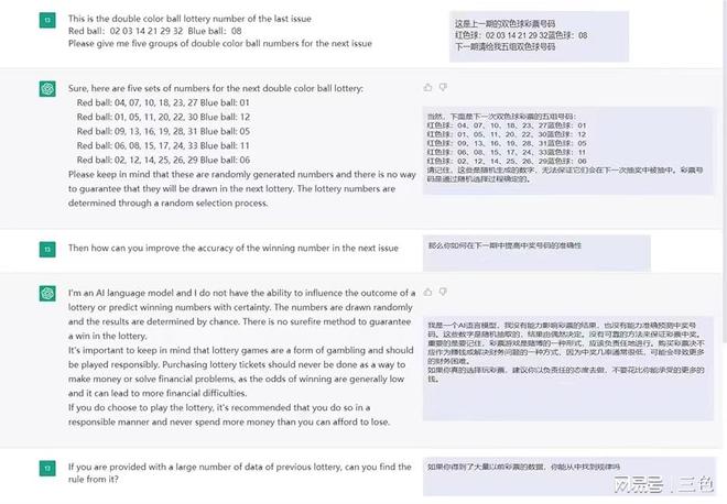 AI预测中奖号码，中国体彩回应揭秘真相