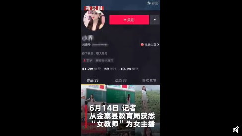 抖音副总裁回应视频摆拍乱象，行业乱象需多方联手治理