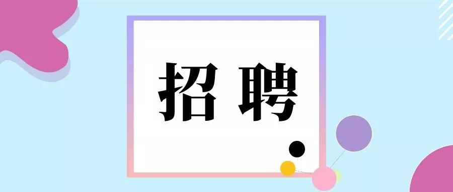 半山街道最新招聘信息全面解析