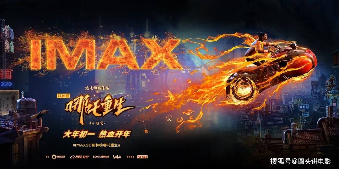 全美无哪吒2IMAX排片，电影产业面临的挑战与观众影响分析