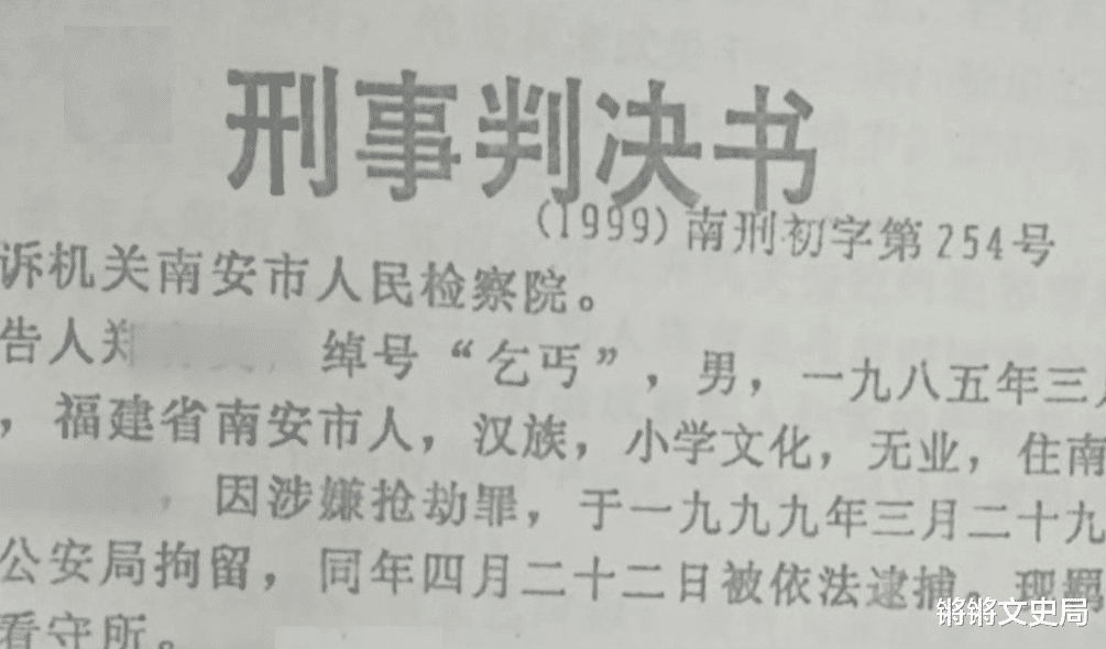 正义不会迟到，服刑后杀人被判死刑案回顾