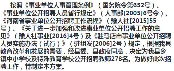 牧野区人民政府办公室最新招聘公告解读