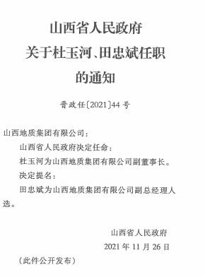 2025年2月16日 第40页