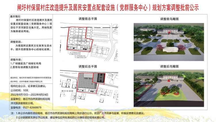 周蒲村委会最新项目，乡村振兴与社区融合实践探索