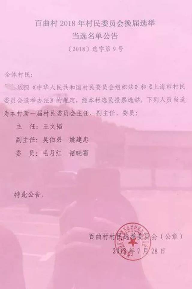 土堑坳村民委员会人事任命揭晓，开启乡村发展新篇章