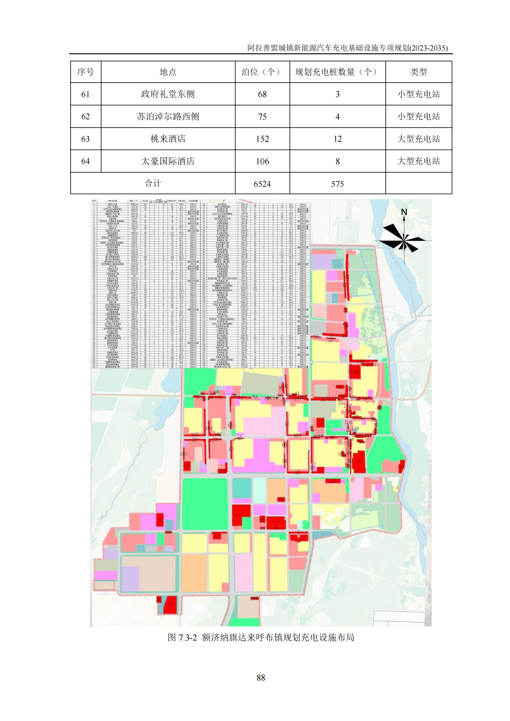 阿拉善左旗住房和城乡建设局最新招聘信息详解